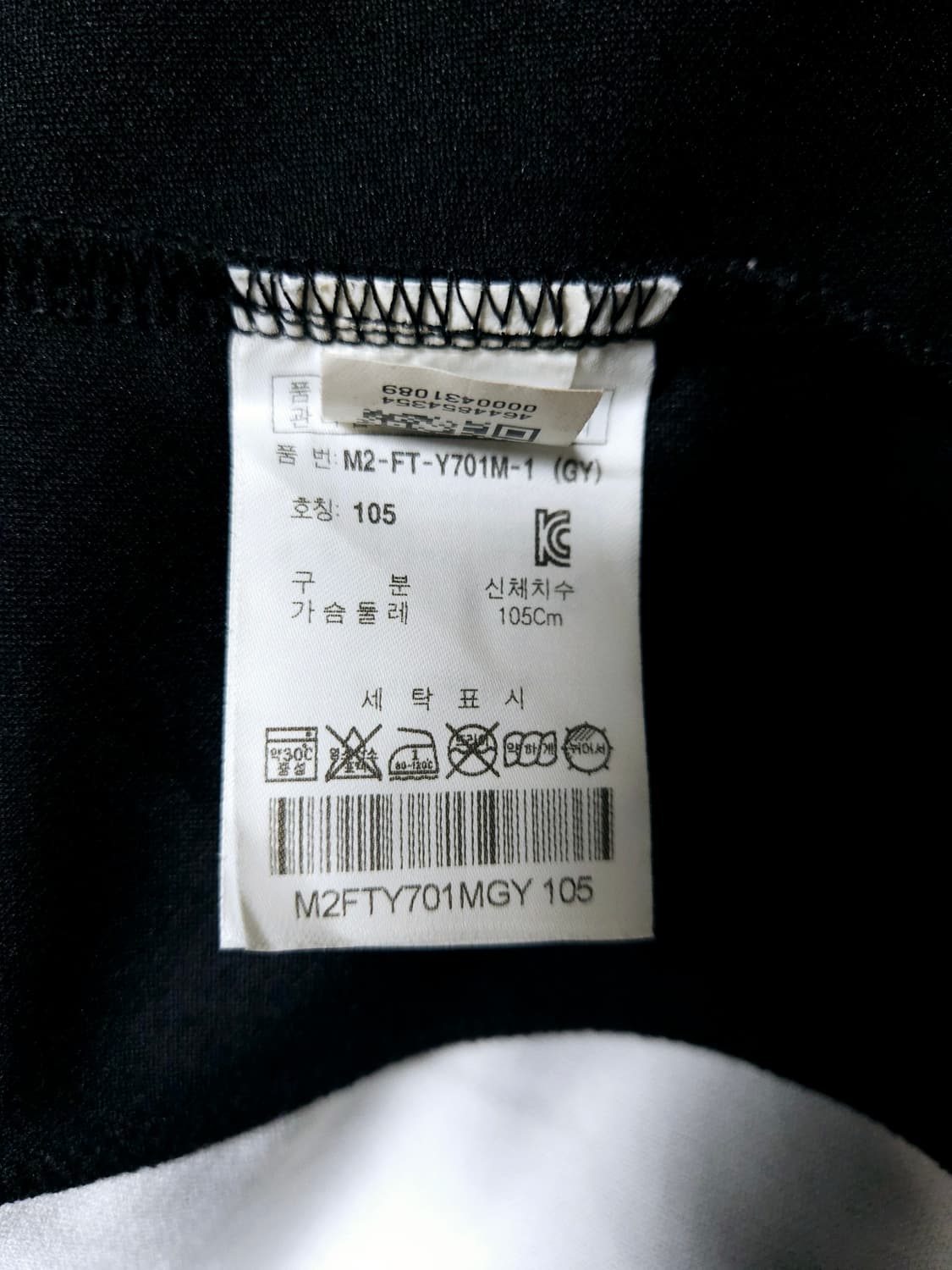 휠라 트랙탑 져지 (105/XL) 상품이미지7