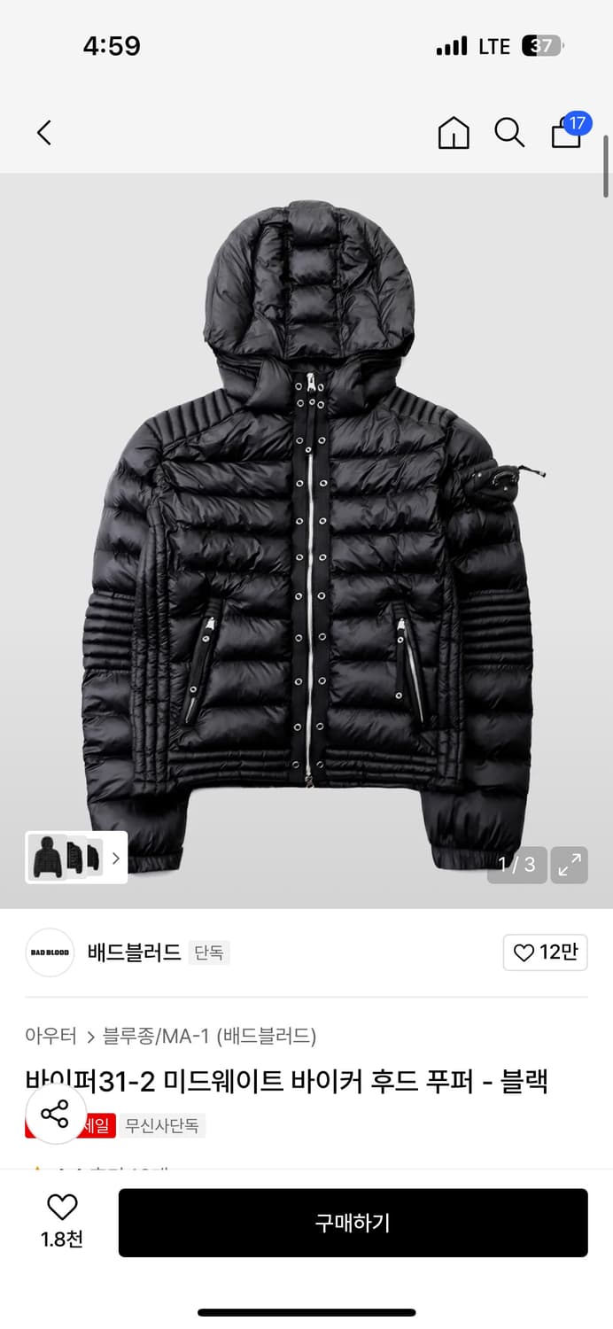 배드블러드 바이퍼 31-2 미드웨이트 후드 푸퍼 패딩 s 라이틍 상품이미지1