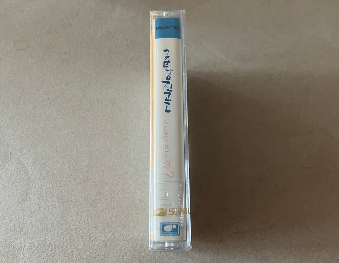 곱창전골 1집 안녕하시므니까? 초판 미개봉 카세트테이프 상품이미지2