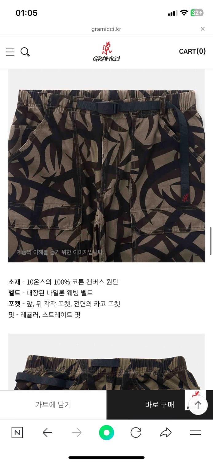 [S] Gramicci 그라미치 패턴 카고 팬츠 상품이미지3