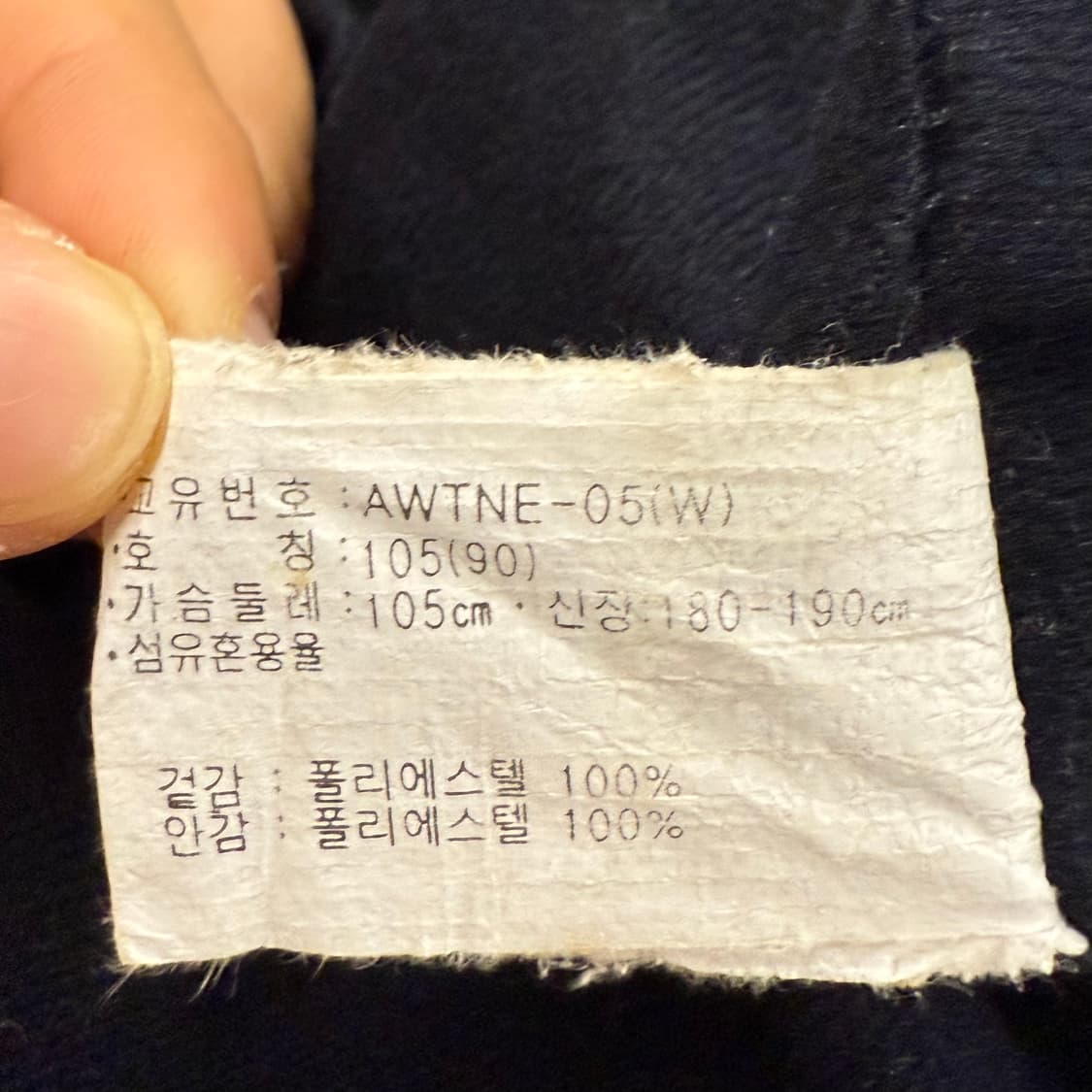 아식스 네이비 데님 스티치 바람막이 점퍼 105 상품이미지6