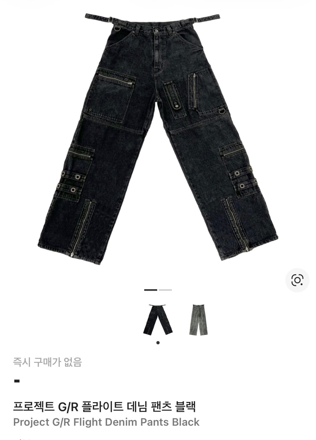프로젝트gr 플라이트 데님 블랙 2 상품이미지1
