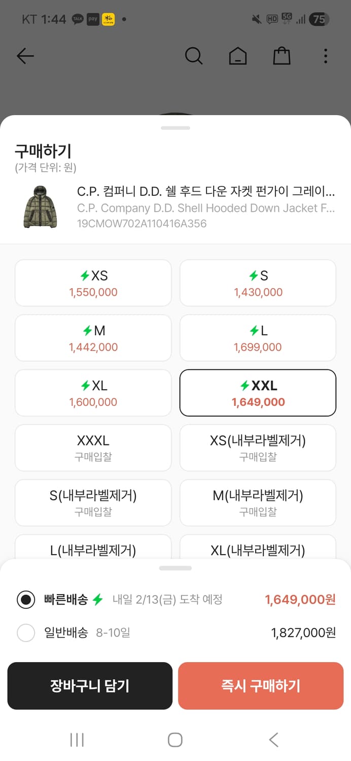 CP컴퍼니 DD쉘 패딩 XXL (새상품) 상품이미지2