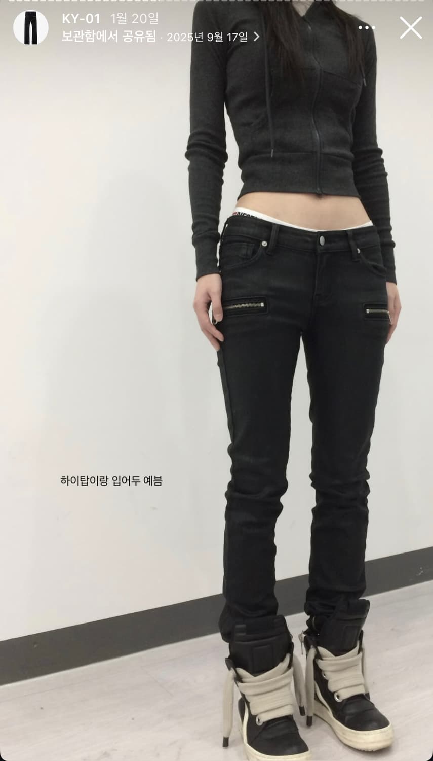 쿄이 집업스키니 상품이미지2