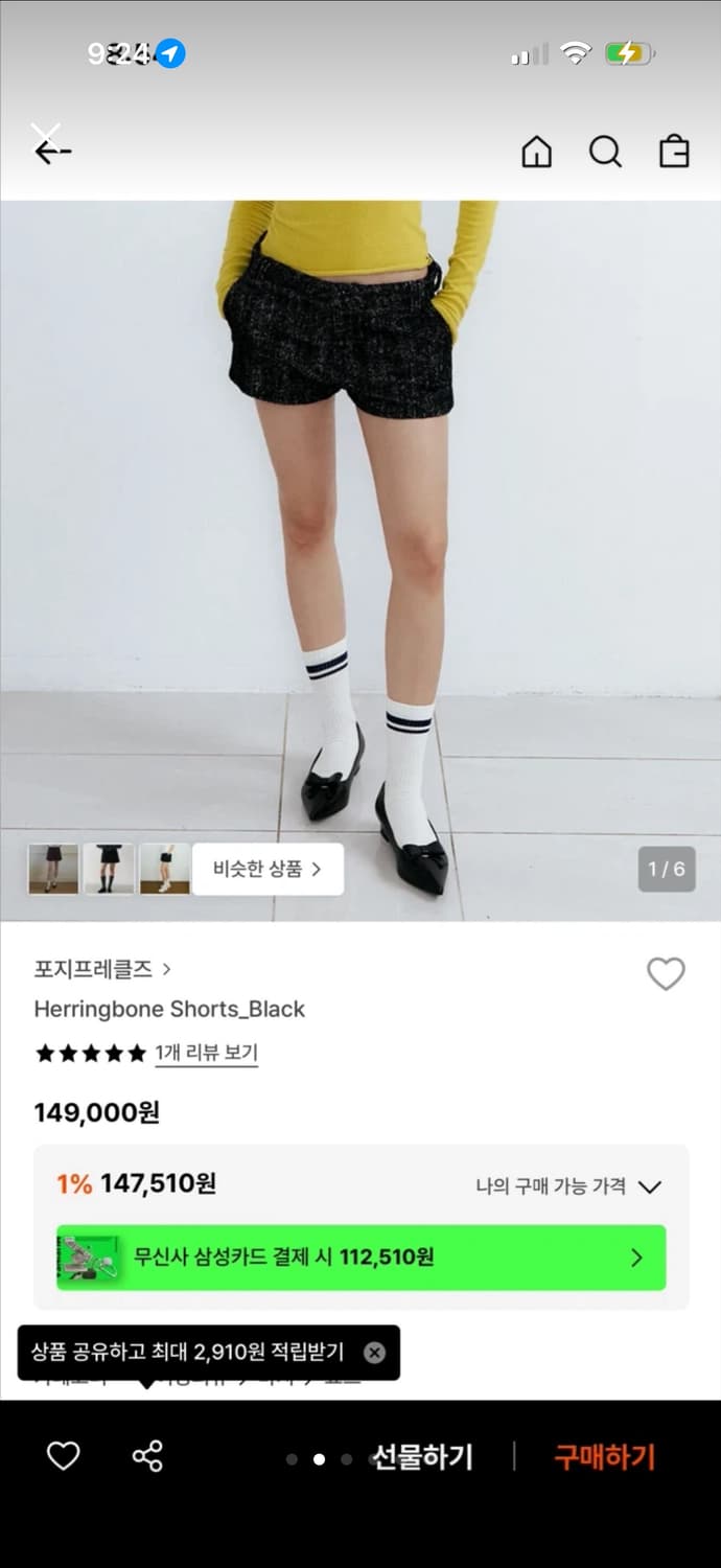 포지프레클즈 해링본 숏팬츠 상품이미지2