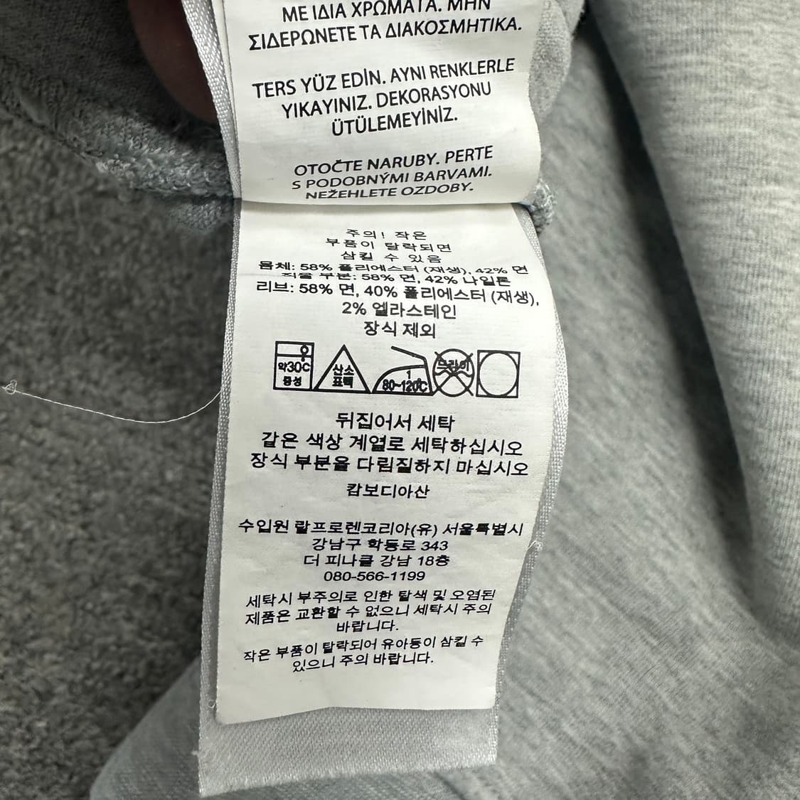 폴로랄프로렌 신형 큐알 조거팬츠 상품이미지6