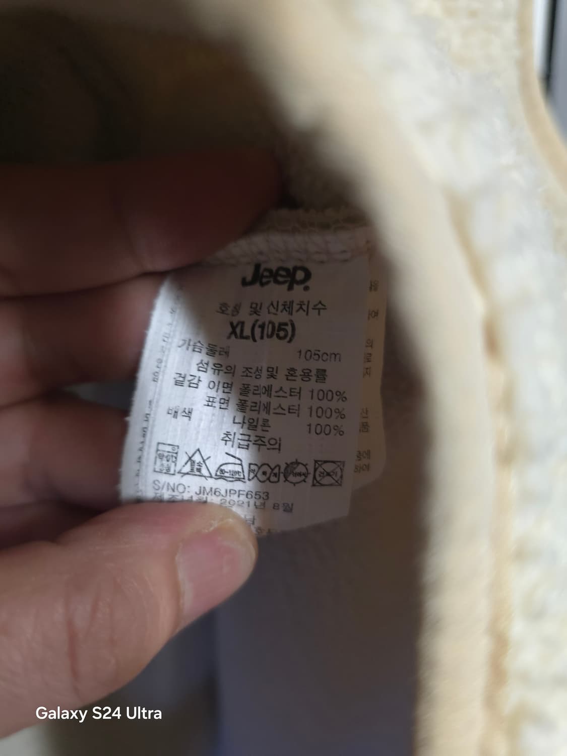 Jeep 정품 뽀글이 베스트 XL ✨️정품✨️
 상품이미지6