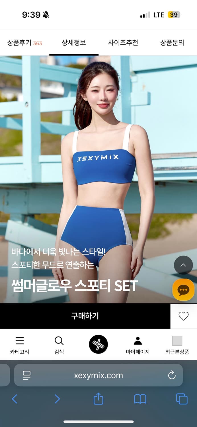 젝시믹스 비키니 / 젝시믹스 썸머글로우 스포티 비키니 상품이미지1