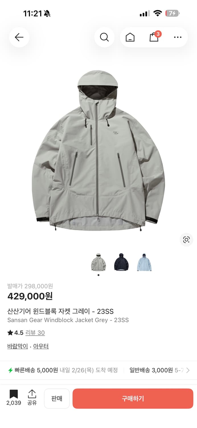 산산기어 윈드블록 자켓 그레이 23ss  상품이미지1