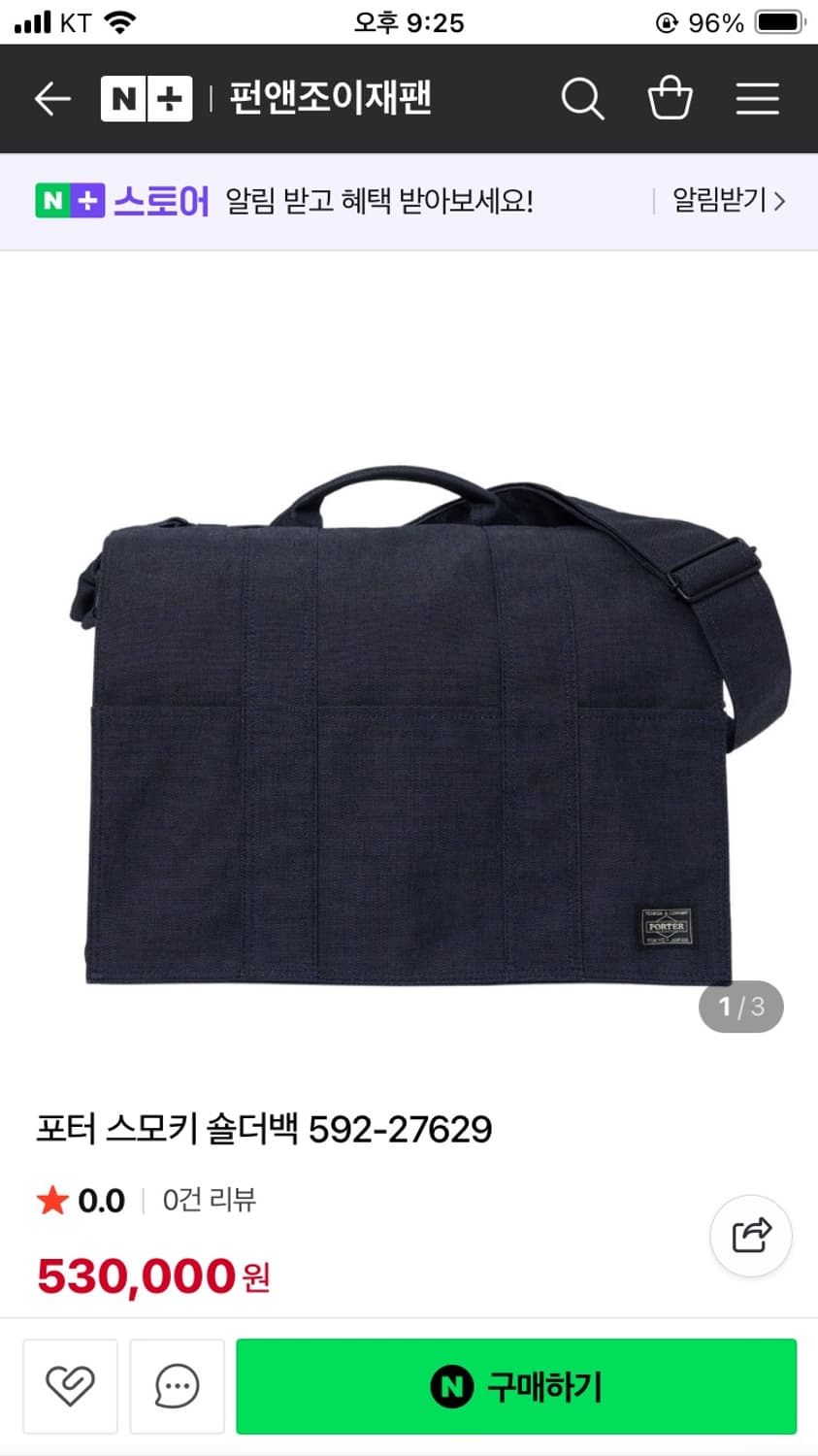 포터 스모키 크로스백 상품이미지6