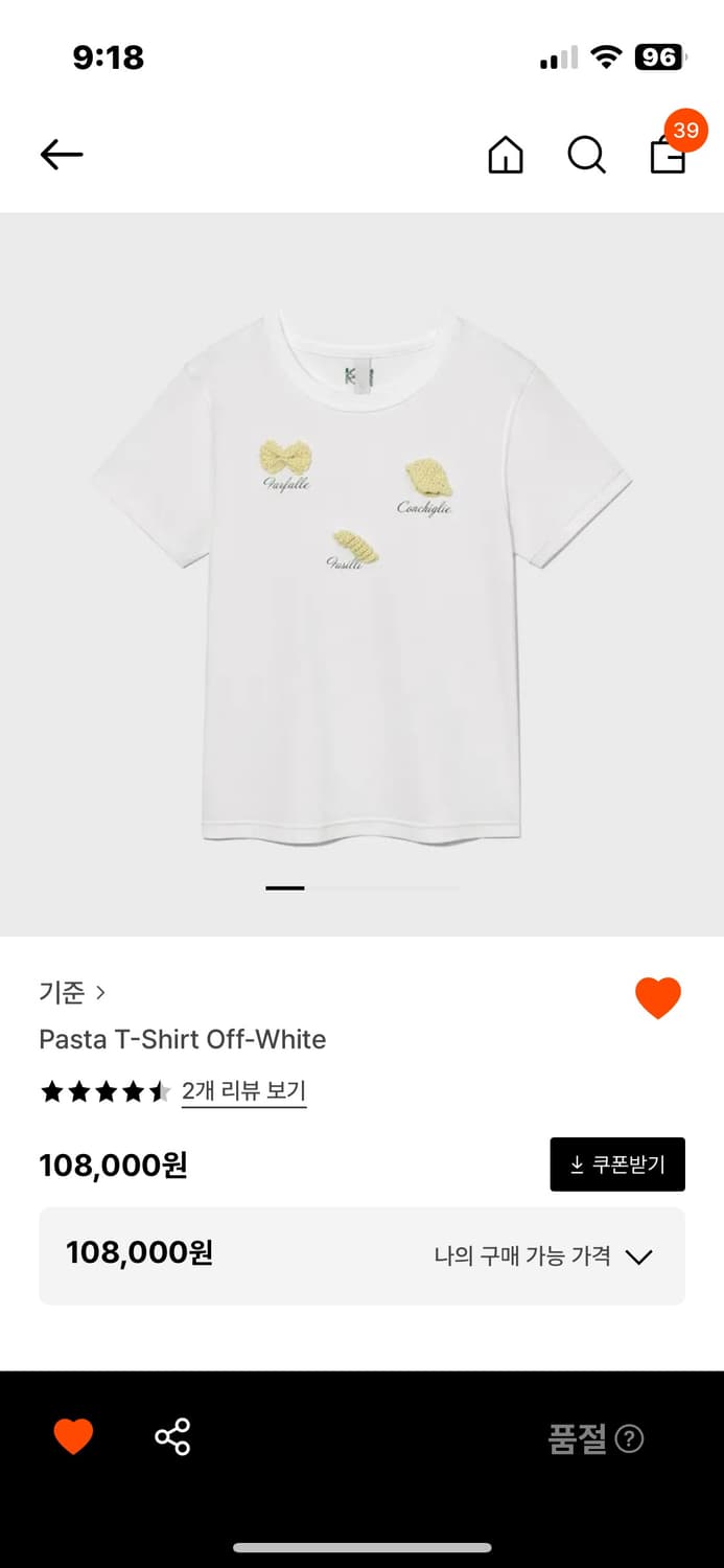 기준 파스타 티셔츠 상품이미지1