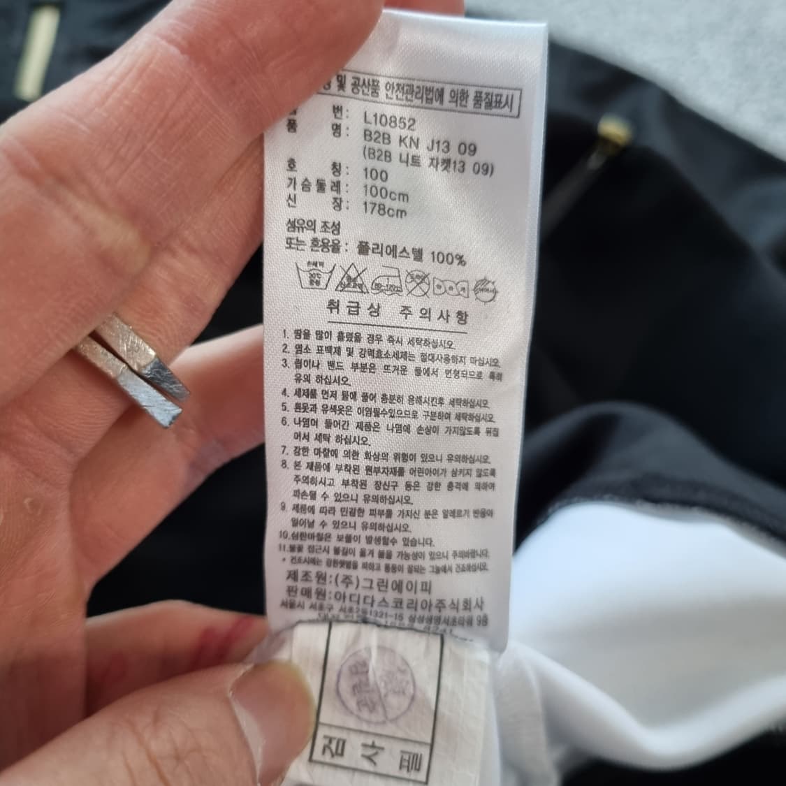 아디다스 져지  상품이미지7