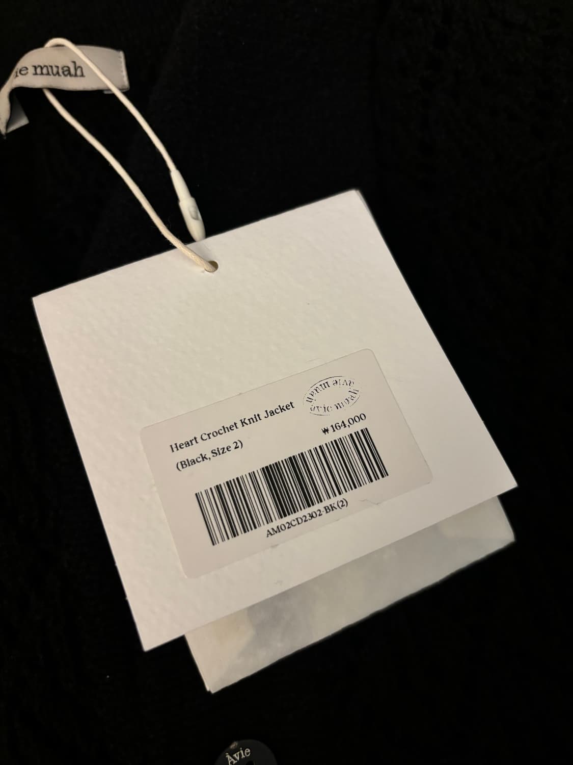 새상품 아비에무아 Heart Crochet Knit Jacket 상품이미지3