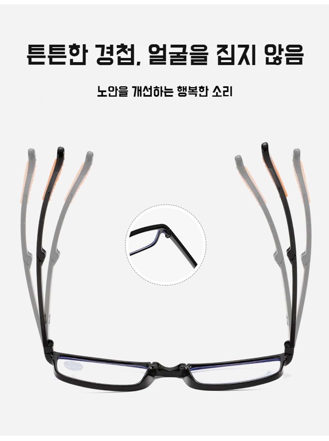 고선명 접이식 돋보기 독서 안경 상품이미지10
