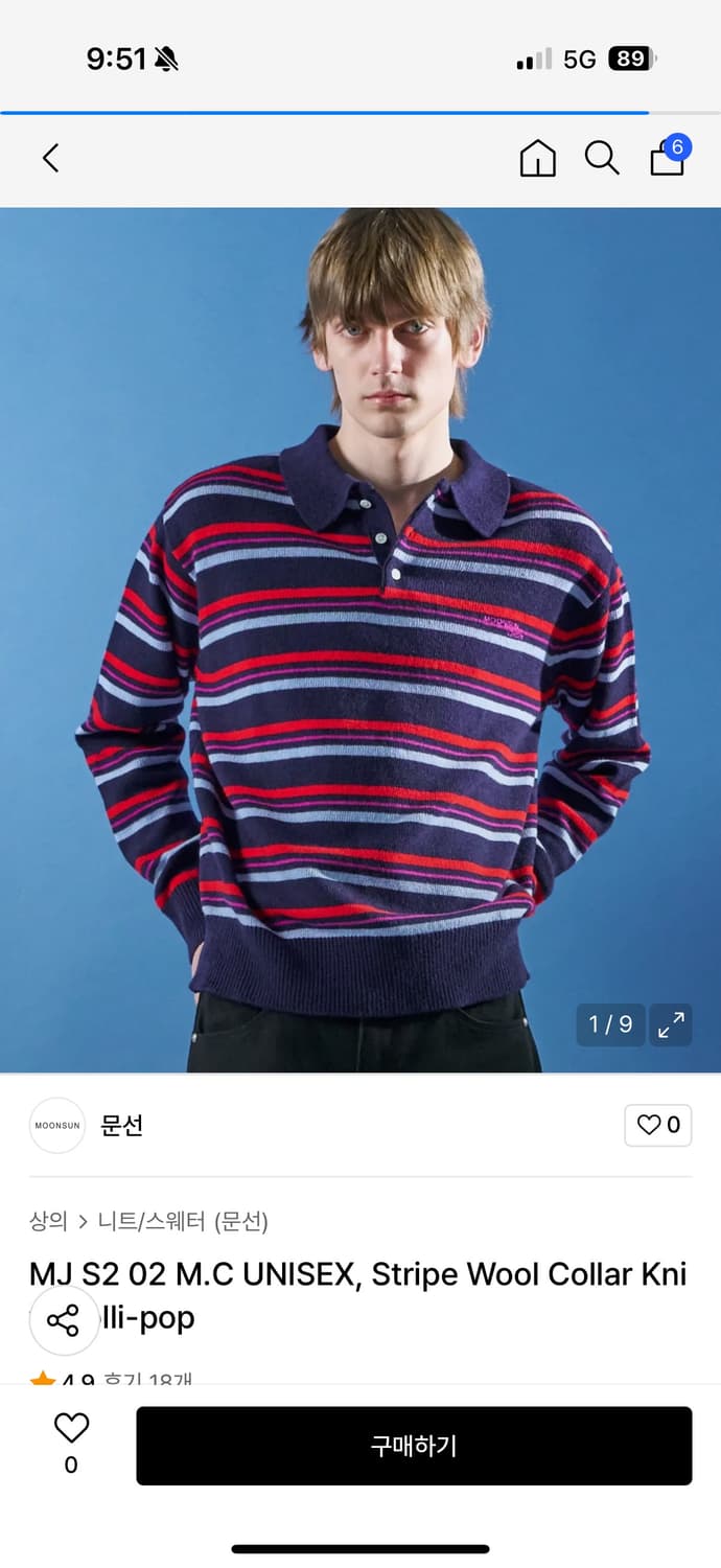 문선 Stripe Wool Collar Knit / Lolli-pop 상품이미지1