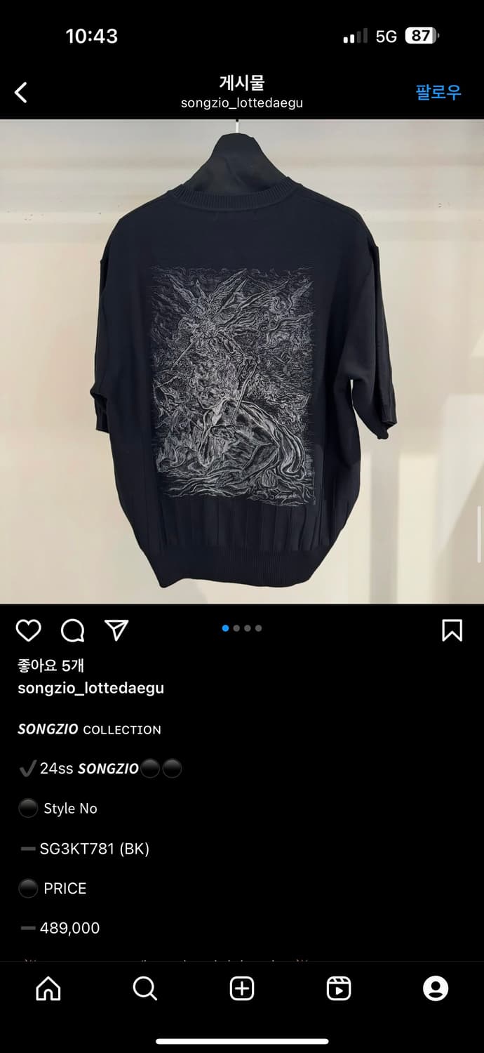송지오옴므 언더다트 니트 자수 셋업 50/82 상품이미지2