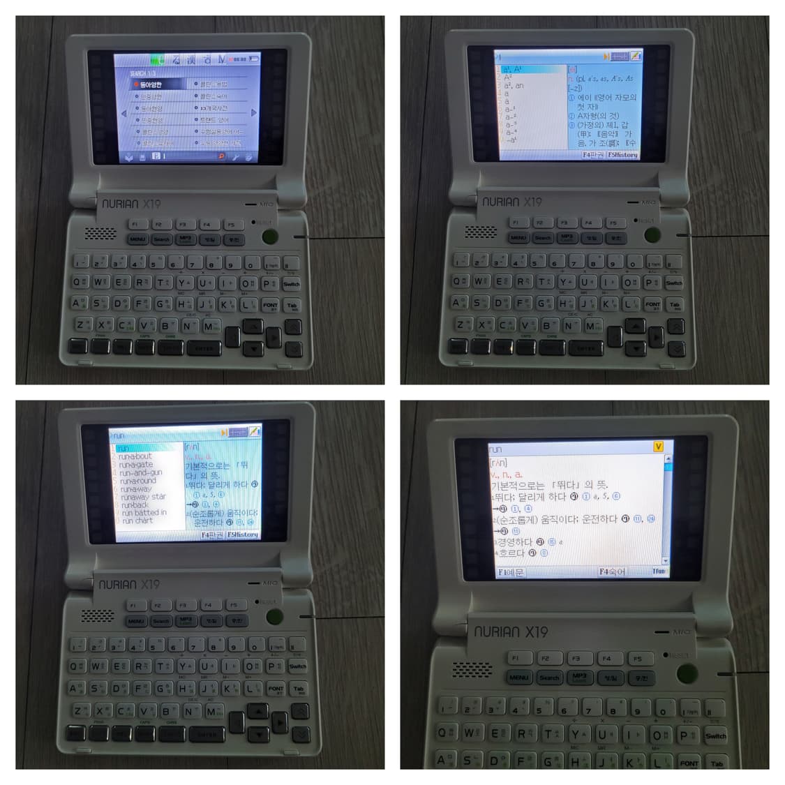 누리안 X19 전자사전 상품이미지7