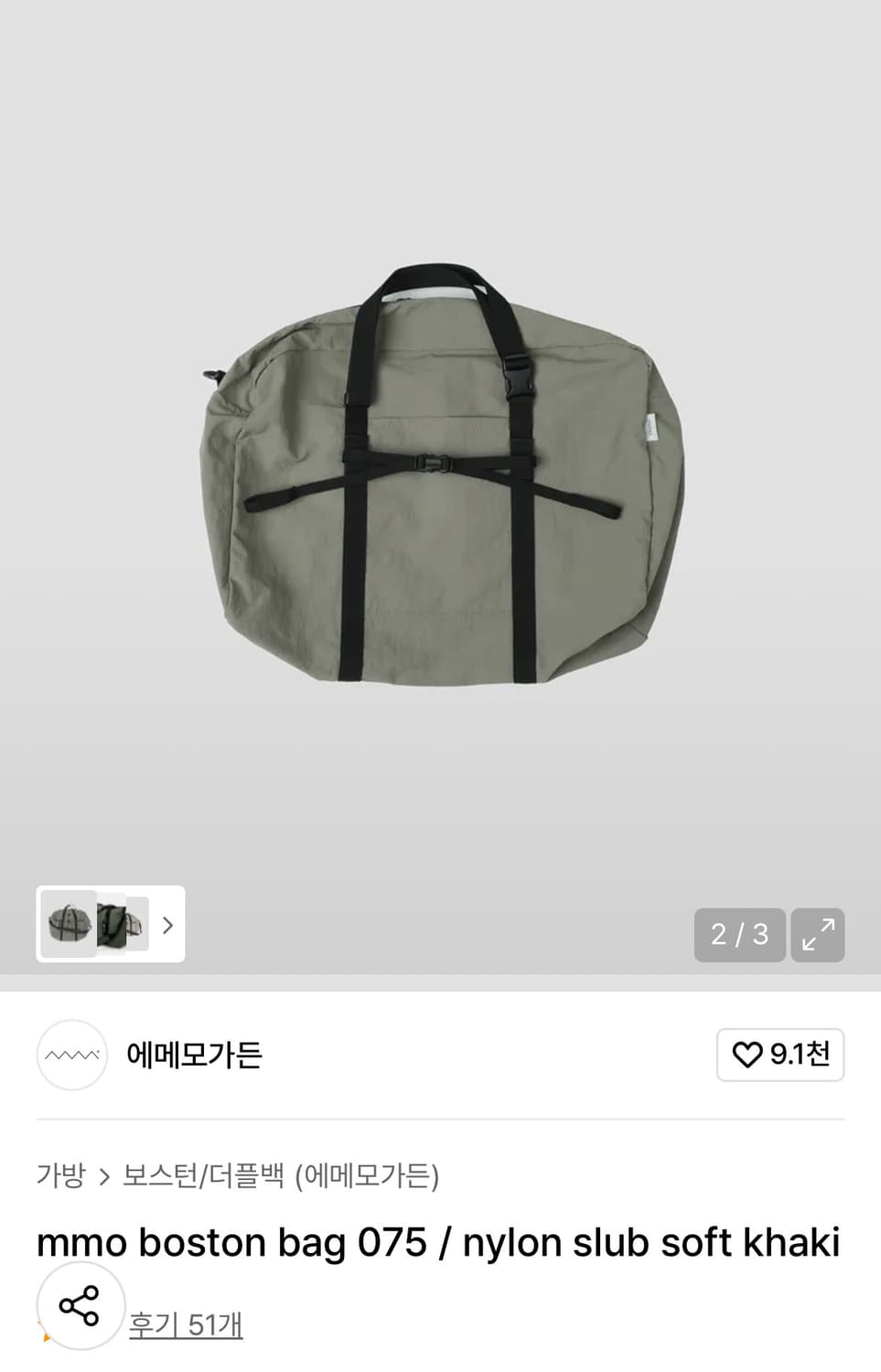 에메모가든 보스턴백 075 소프트카키  상품이미지4