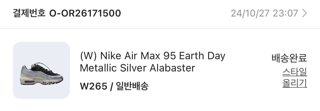 나이키 에어맥스 95 메탈릭 실버 상품이미지7