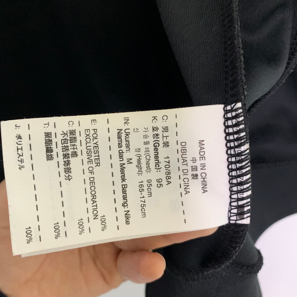 나이키 빅로고 트랙 져지 자켓 범고래st 블랙 화이트 남성 M 상품이미지7