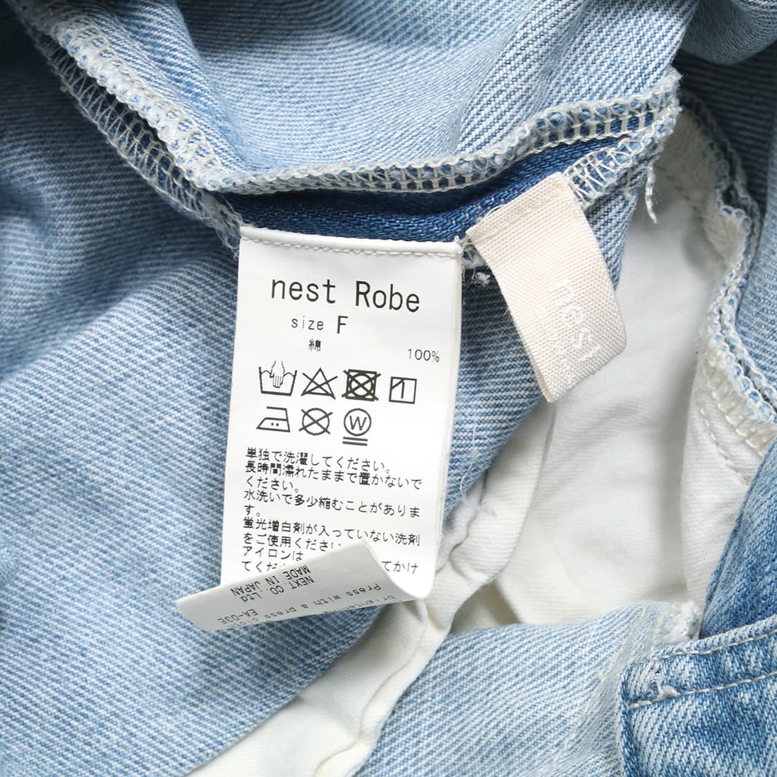 nest Robe 상품이미지5