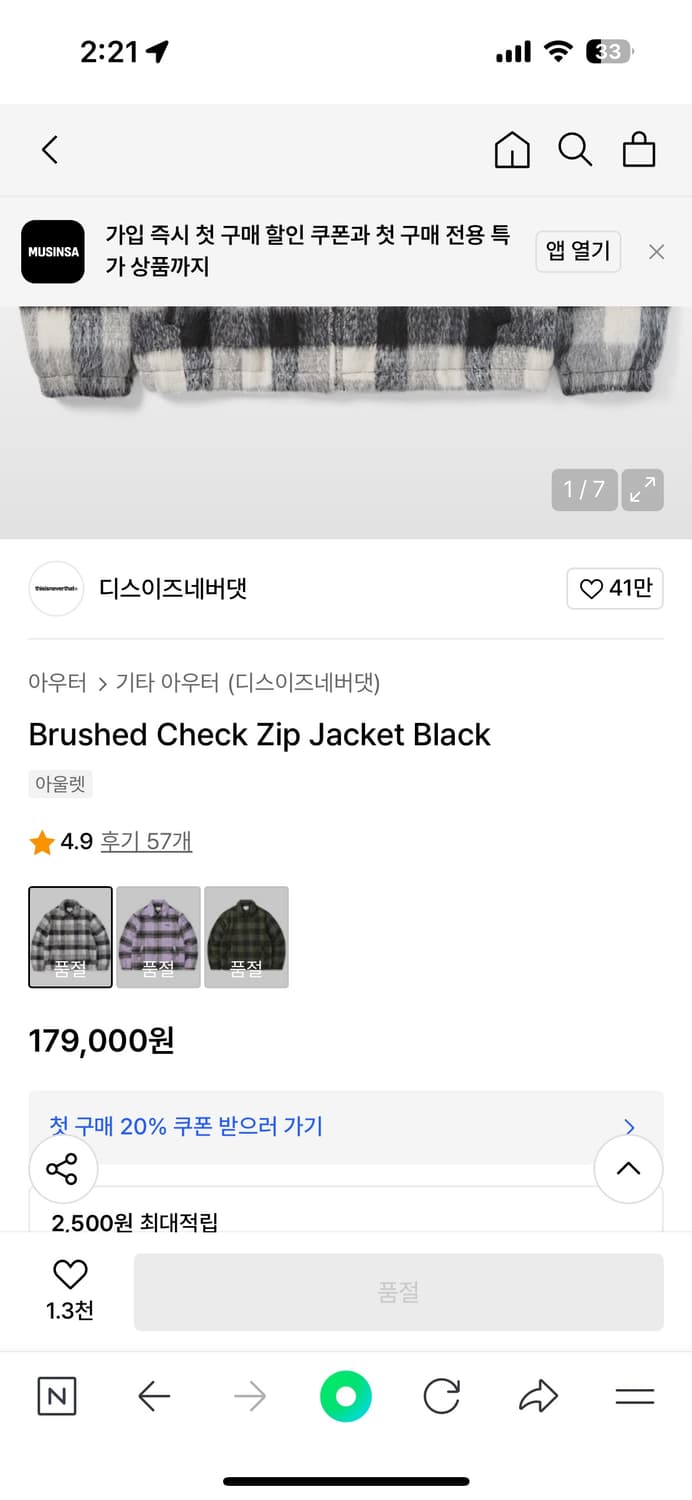 디스이즈네버댓 자켓 Brushed Check Zip Jacket Blac 상품이미지1