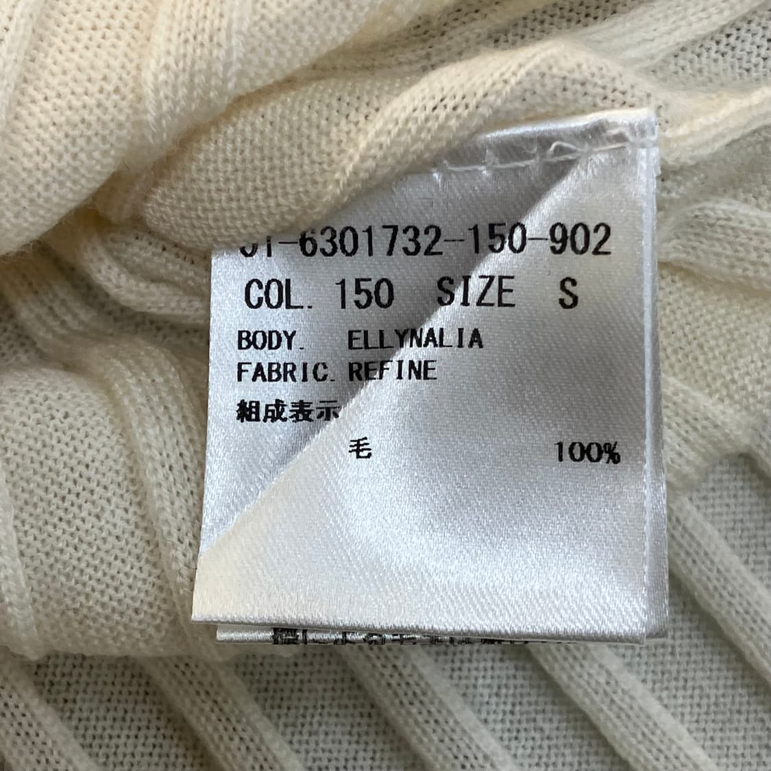 띠어리 아이보리 립 니트 S 상품이미지5