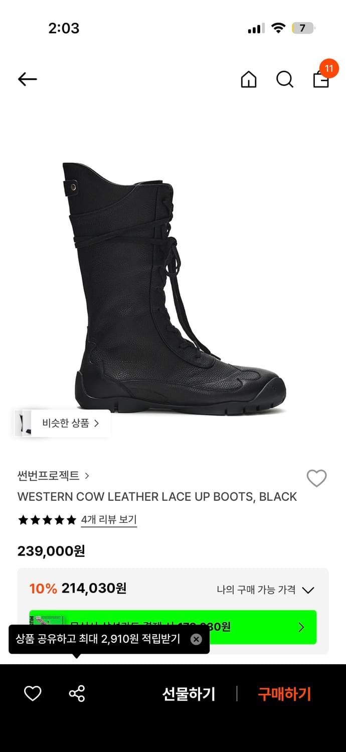 썬번프로젝트 LEATHER LACE UP BOOTS 상품이미지1