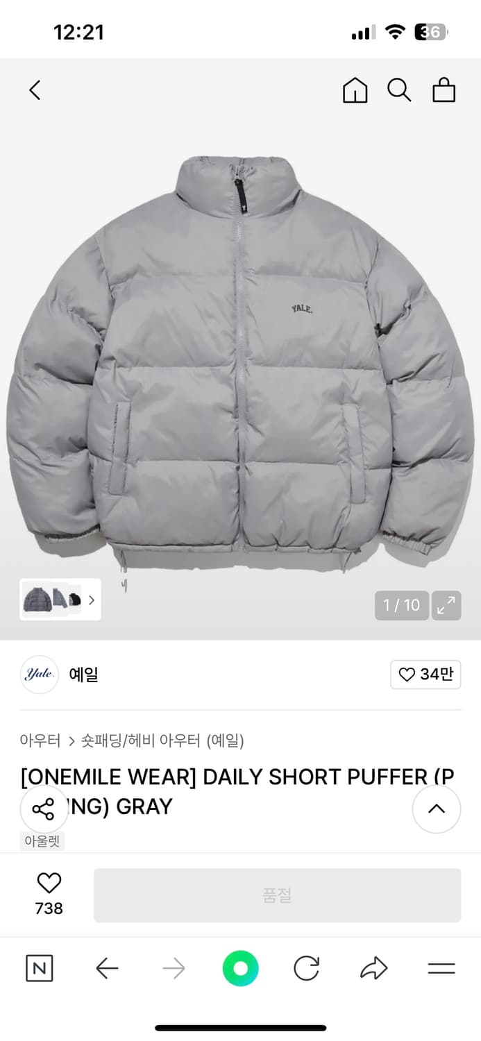 예일 푸퍼 숏패딩 그레이 S 남녀공용 상품이미지4