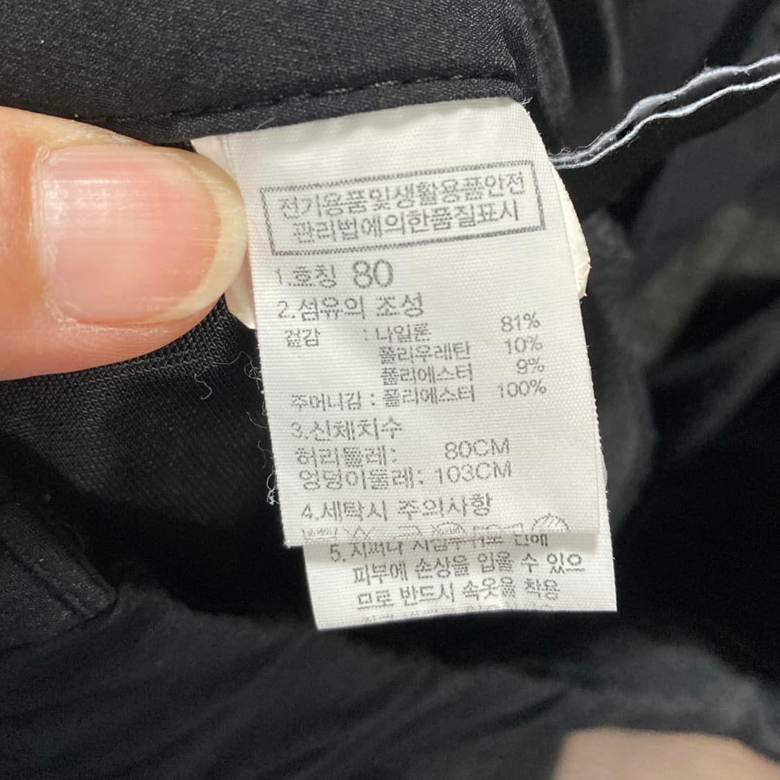 노스페이스 남성등산밴딩팬츠 31  상품이미지5