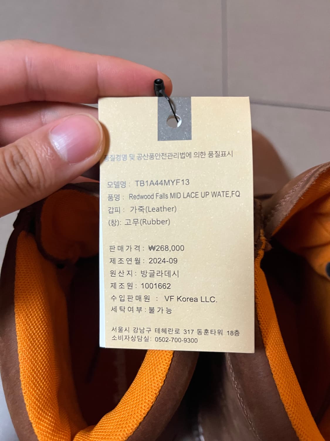 팀버랜드 레드우드폴스 워터프루프 워커부츠 상품이미지8