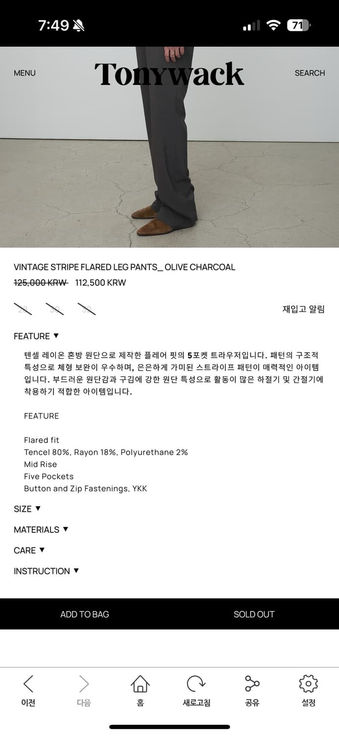 스트라이프 팬츠 상품이미지3