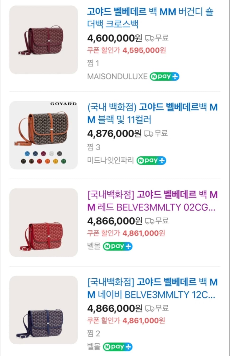 고야드 벨베데르 mm 블랙 크로스백 가방 (풀박스) 상품이미지9