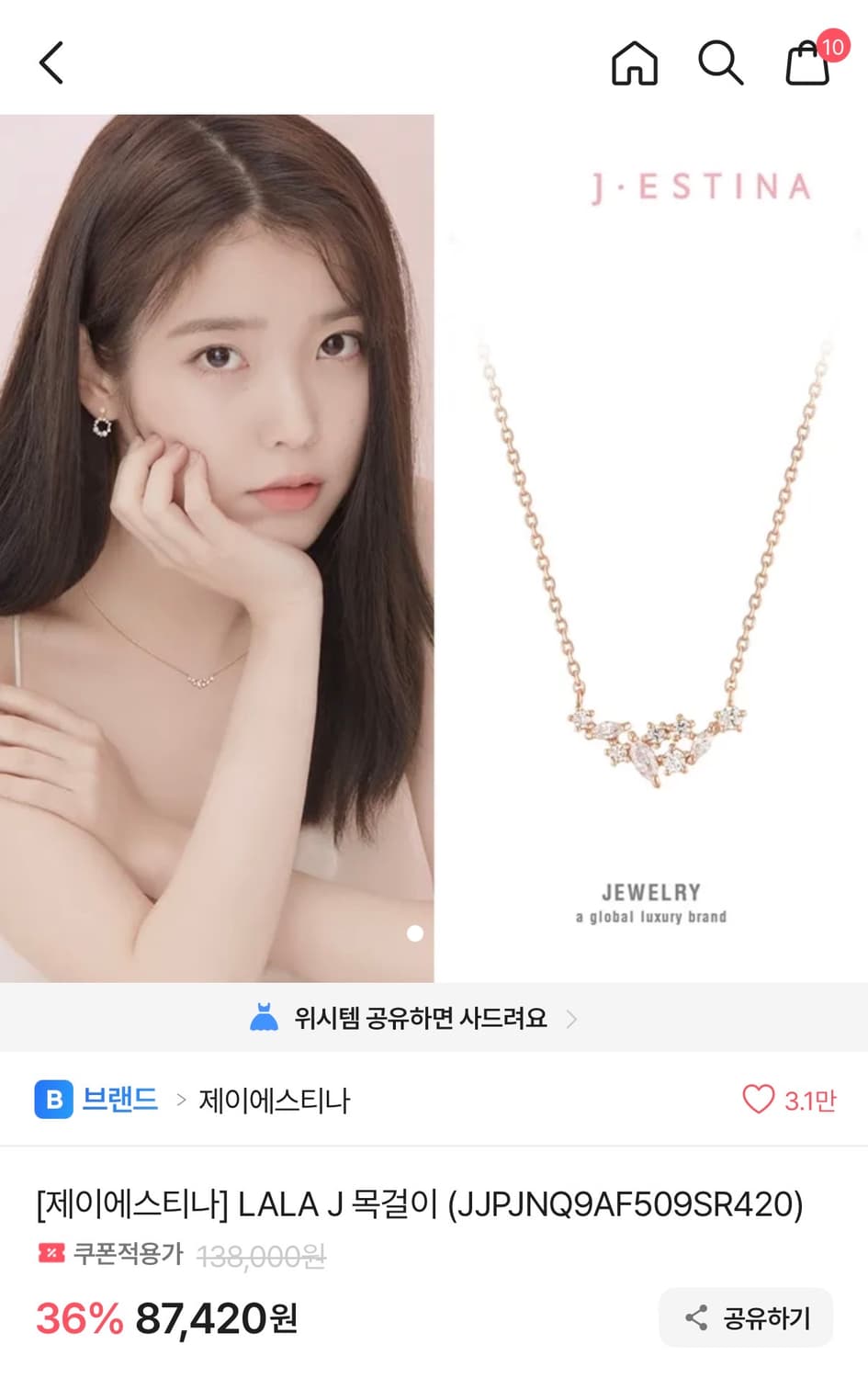 제이에스티나 목걸이 풀박 상품이미지3