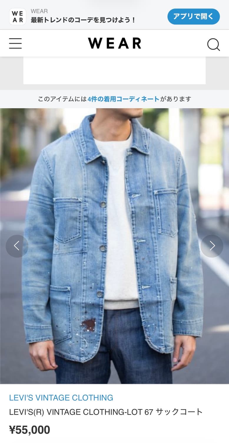 리바이스빈티지클로딩 LVC Lot67 페인팅 스플래터 초어자켓 M 상품이미지10