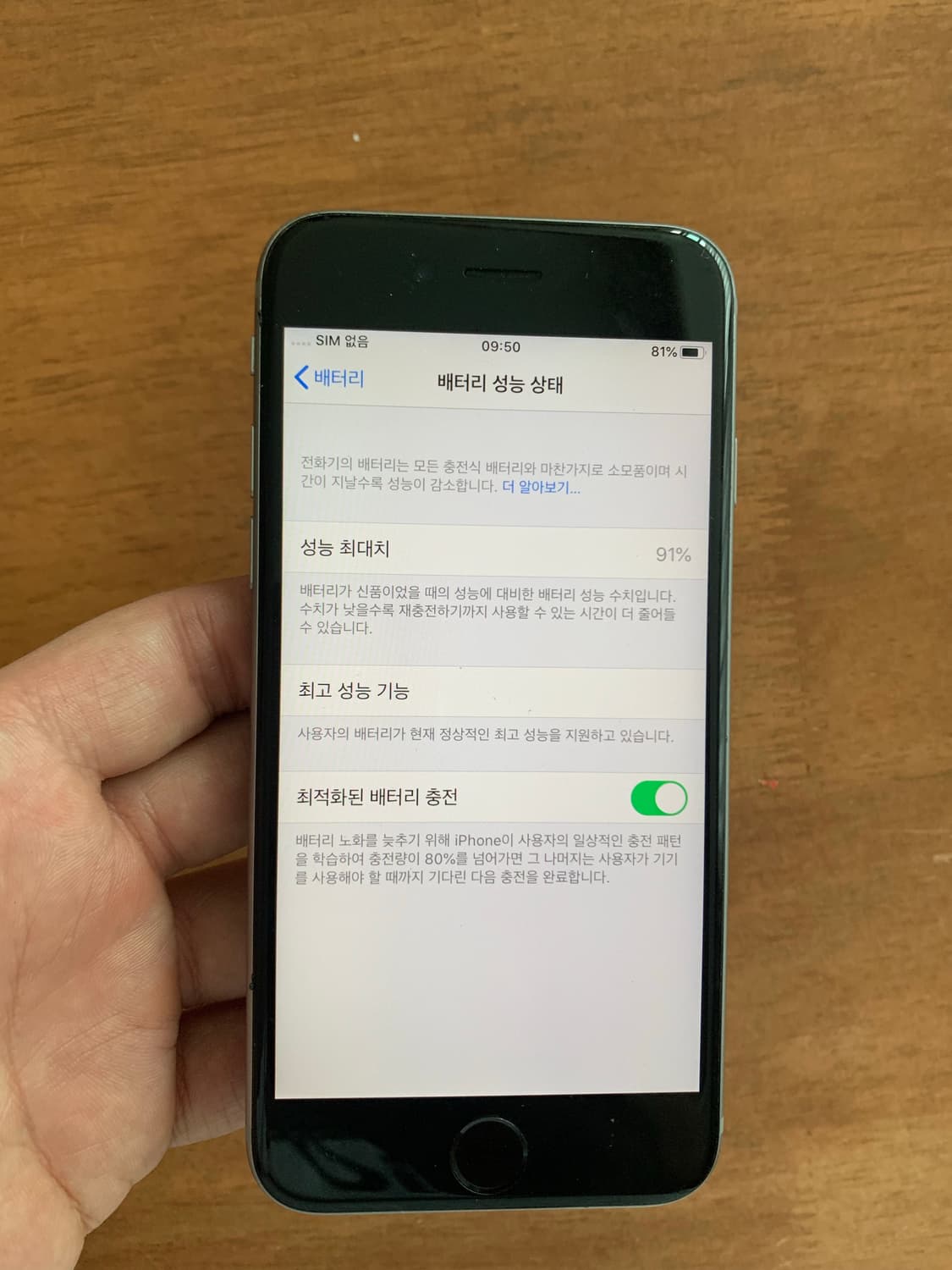 아이폰6s스페이스그레이 16GB A급 상품이미지5