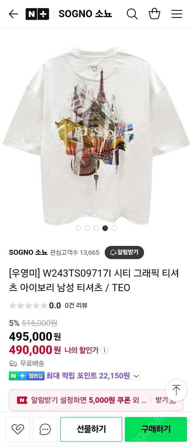 우영미 시티 그래픽 52 팝니다 상품이미지7