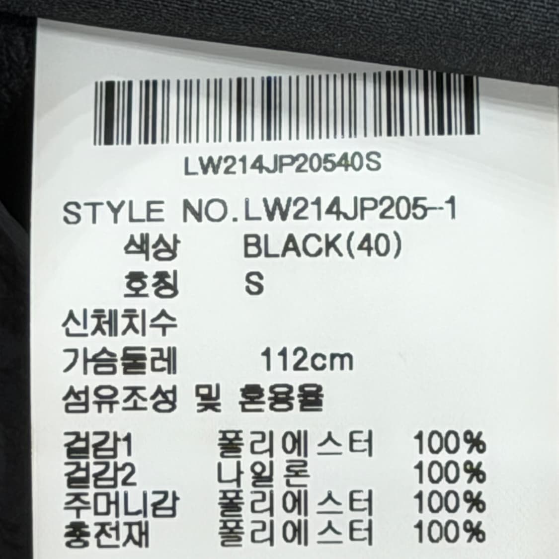 라이프워크 밍스타 퀄팅 리버서블 양면 자켓 블랙 S 상품이미지7