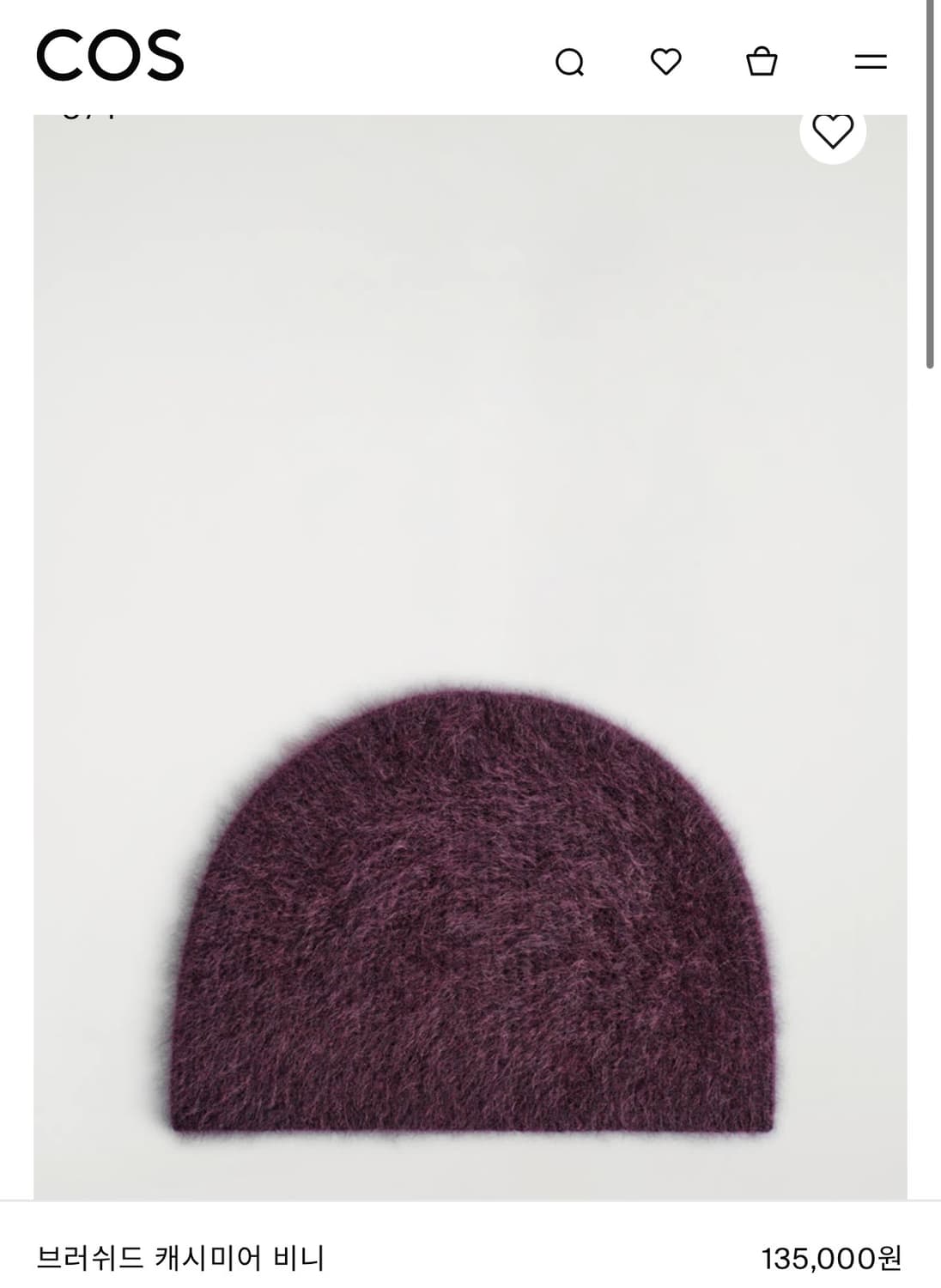 cos 코스 캐시미어 비니  상품이미지3