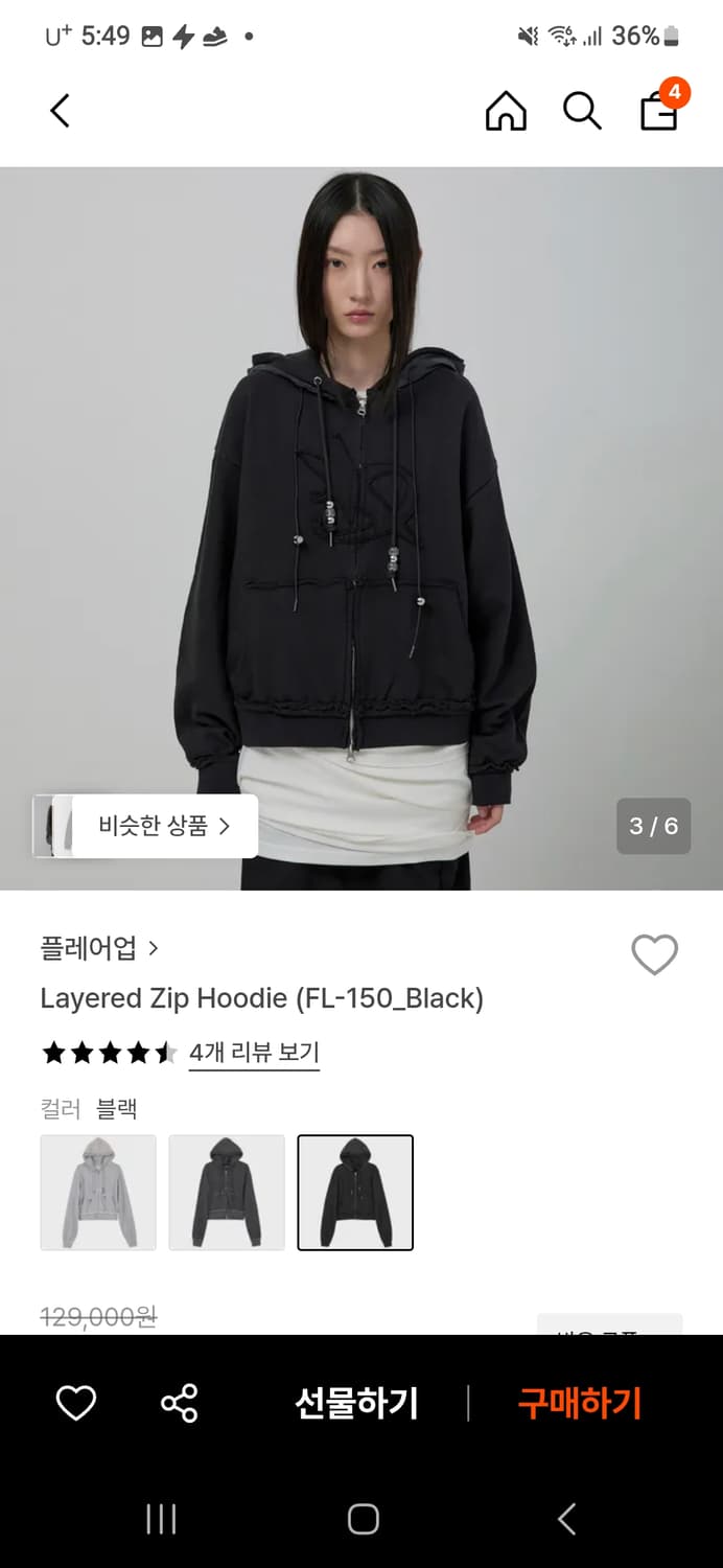 플레어업 Layered Zip Hoodie 1사이즈 상품이미지1