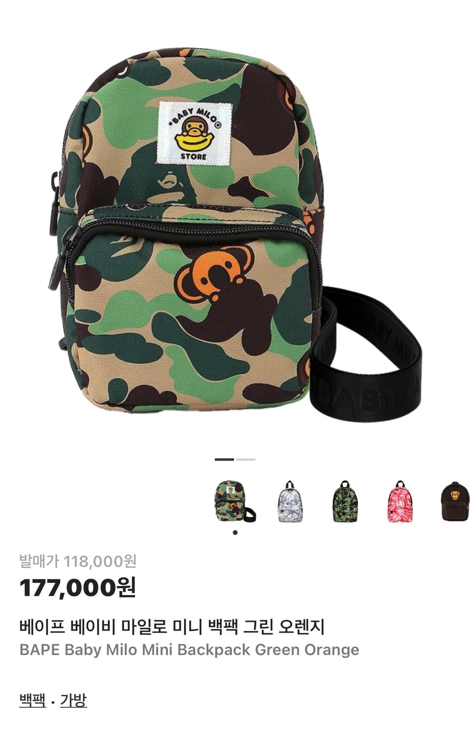 베이프 베이비 마일로 미니 백팩  상품이미지1