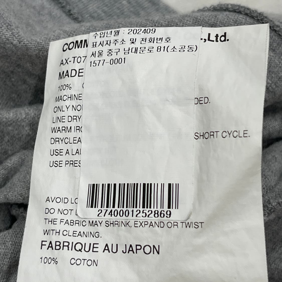 꼼데가르송 블랙 와펜 하트 반팔티 그레이 XS 상품이미지6