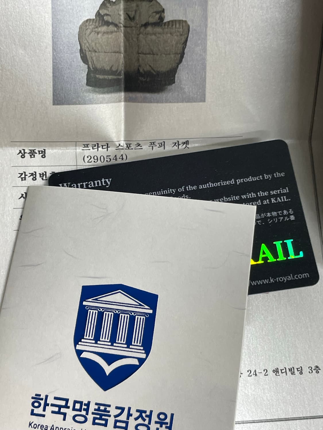 프라다 여성 푸퍼 패딩 카키 38 상품이미지9