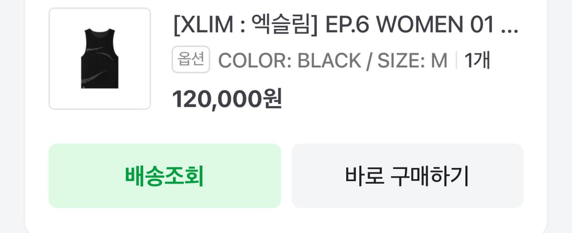 Xlim 우먼 나시 M 상품이미지2