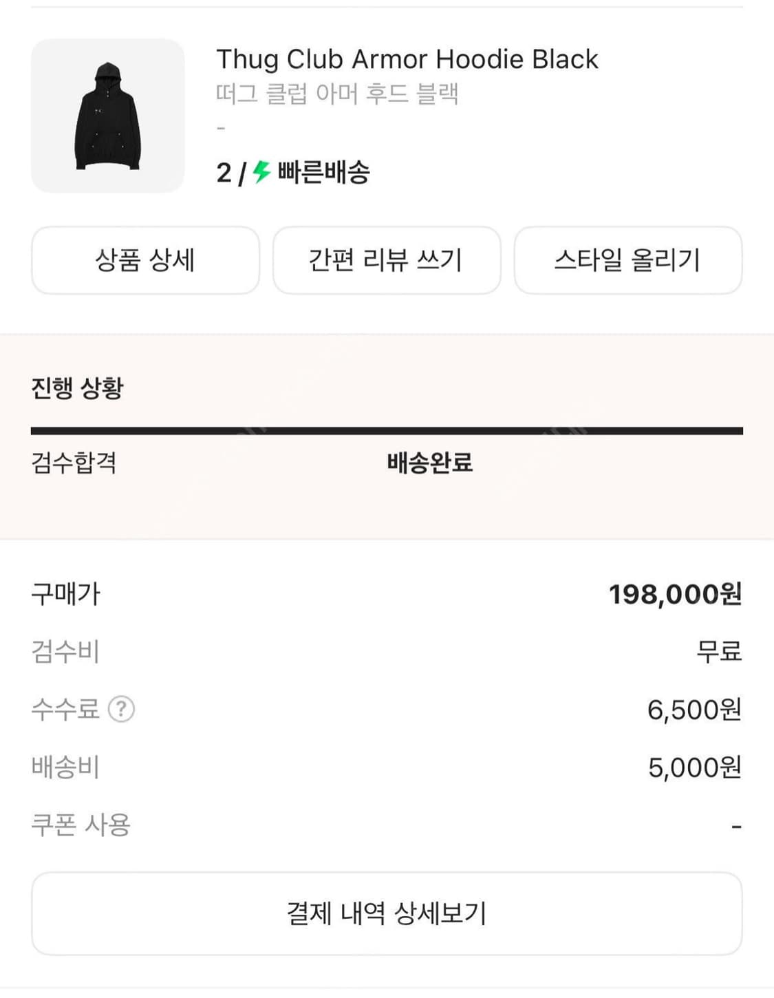 떠그클럽 아머 후드 2사이즈 블랙 상품이미지4