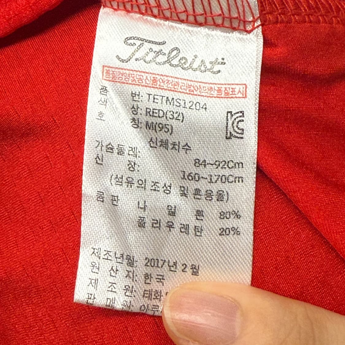 [ 정품/M,95 ] 타이틀리스트 기능성 반팔 카라티 b15 상품이미지5