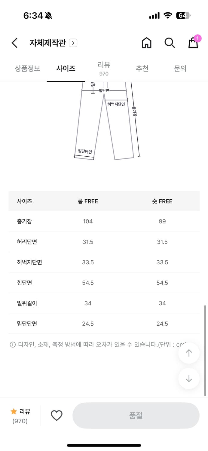 필링스 베이직 투웨이 팬츠 그레이 상품이미지3