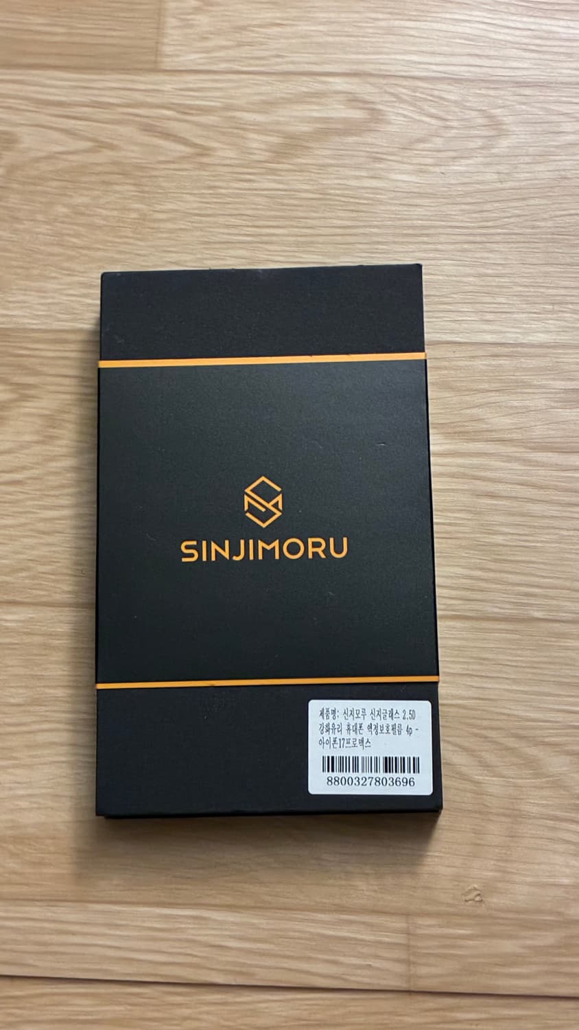 신지모루 아이폰 강화필름 상품이미지1