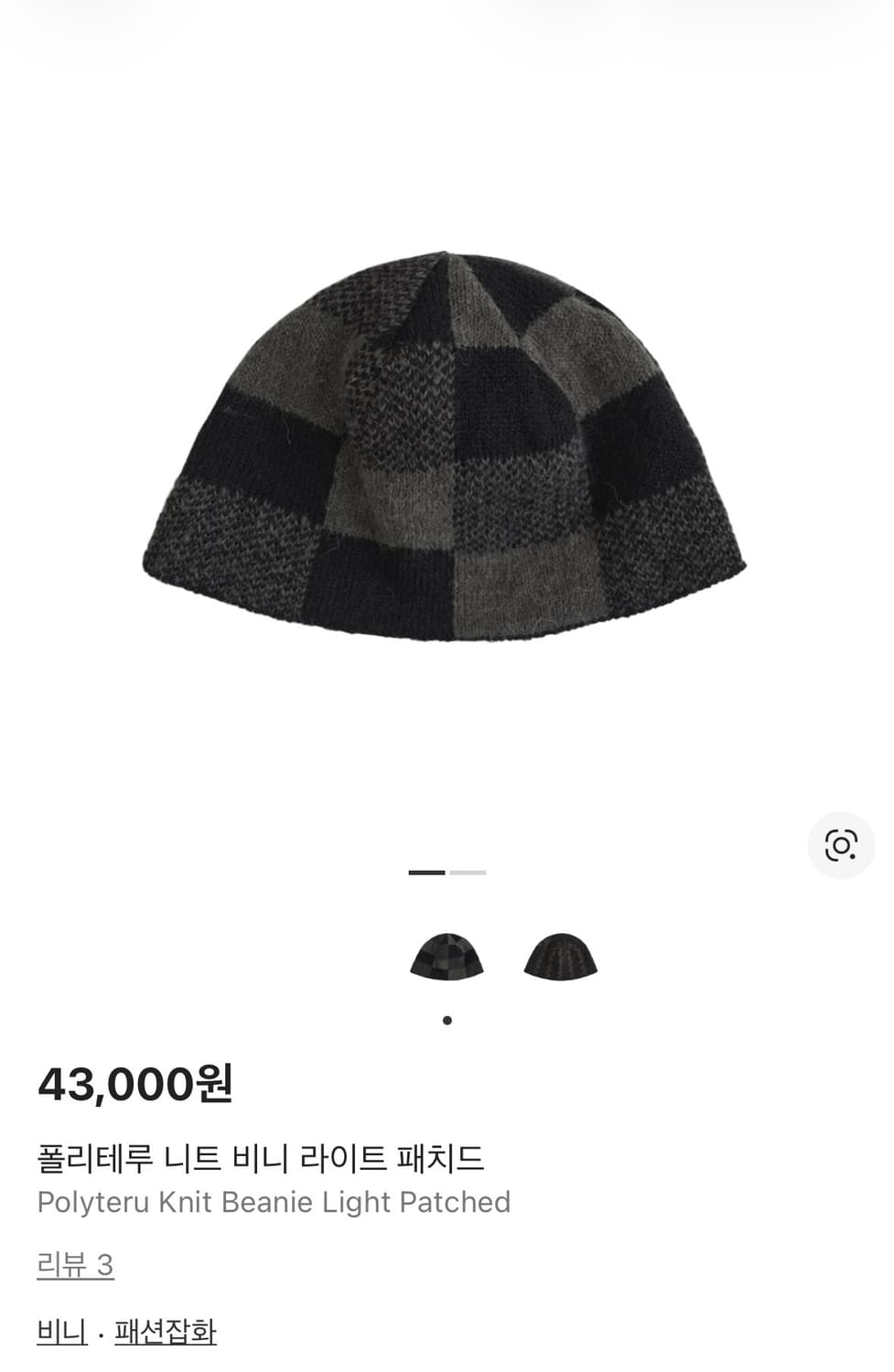 폴리테루 니트 비니 라이트 패치드 상품이미지1