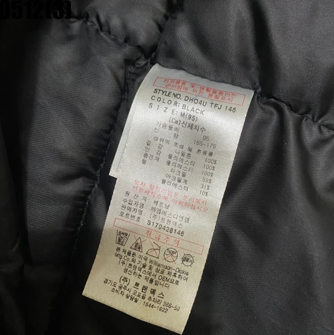 디키즈 패딩 점퍼 상품이미지4
